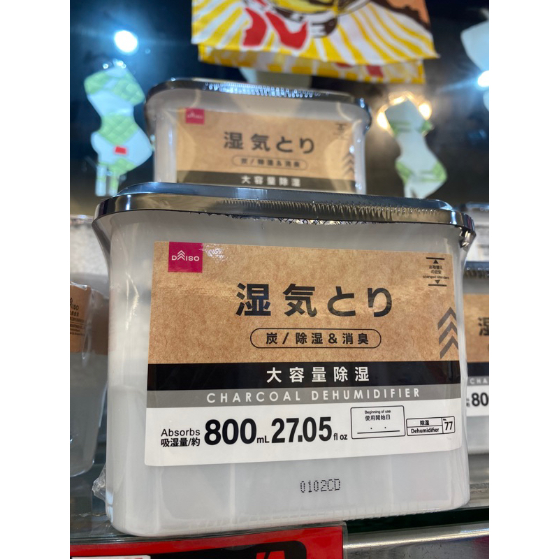 800ml Daiso Charcoal Dehumidifier Ready Stock Shopee Malaysia