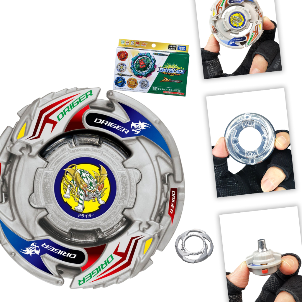 Beyblade store driger v2