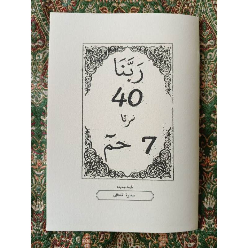 KITAB RABBANA 40 (JAWI) | Shopee Malaysia