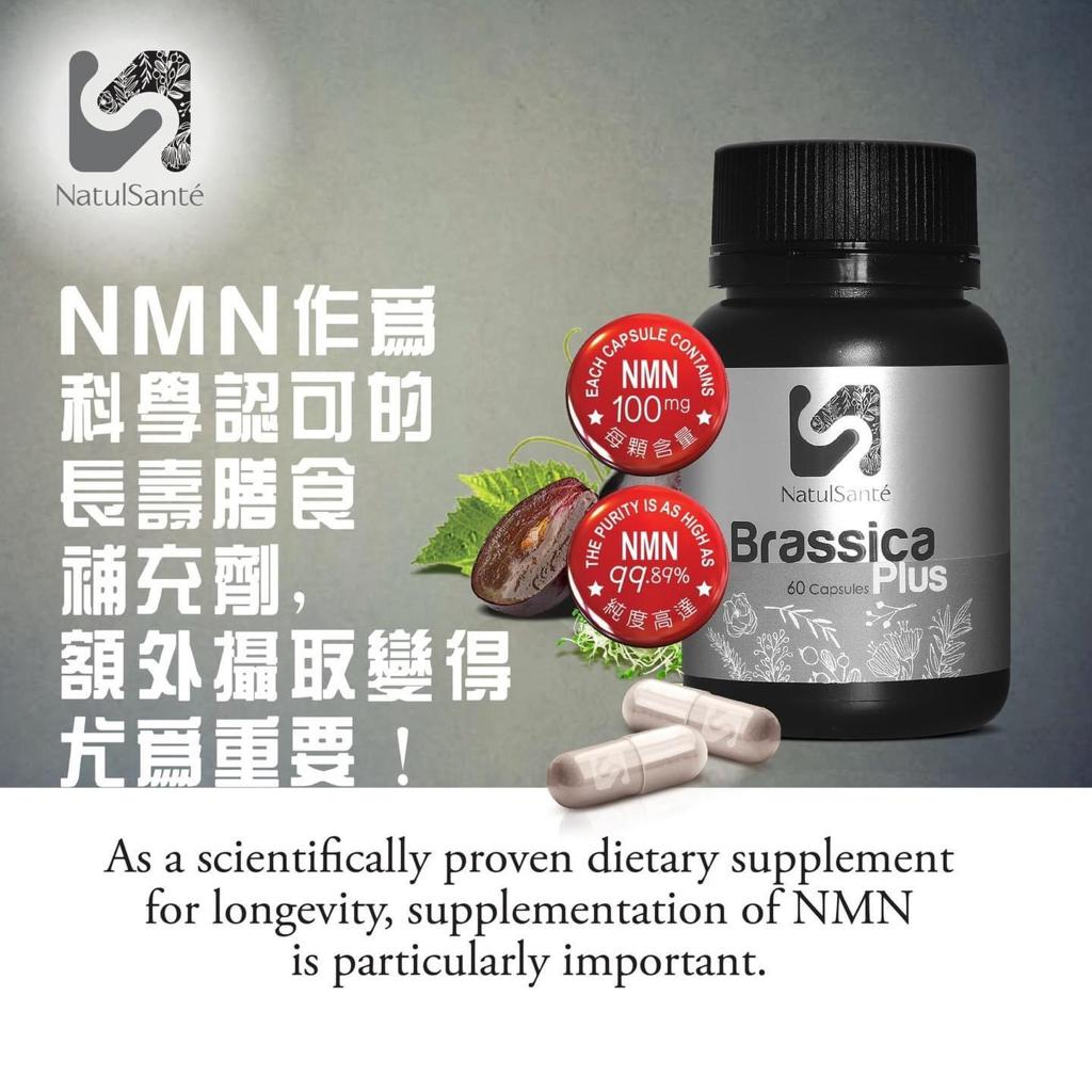 NMN Brassica Plus 60 Capsules - Exp 06/26 | Shopee Malaysia