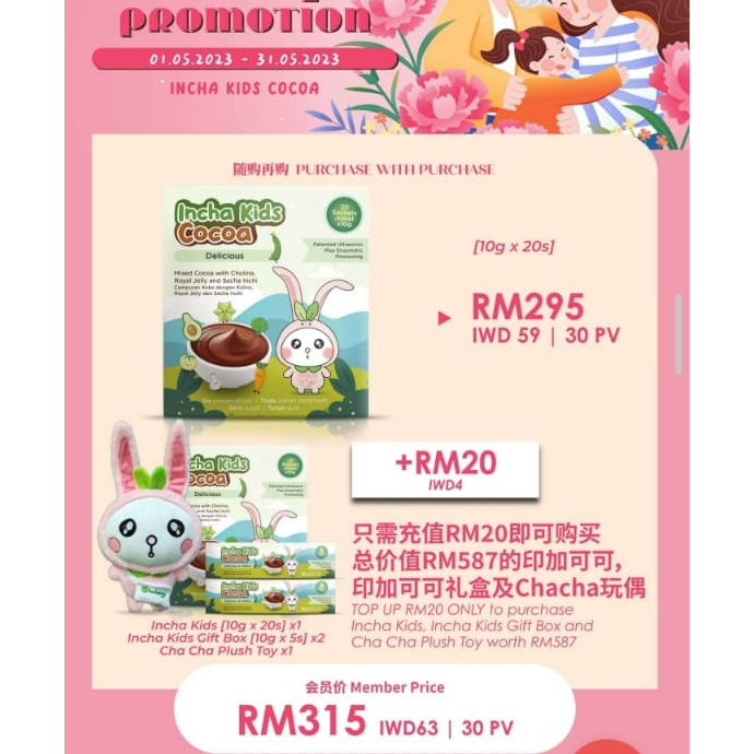 (Original) Inchaway Incha Kids Cocoa 宇威印加可可健康食品 10gx30s healthy Snacks ...