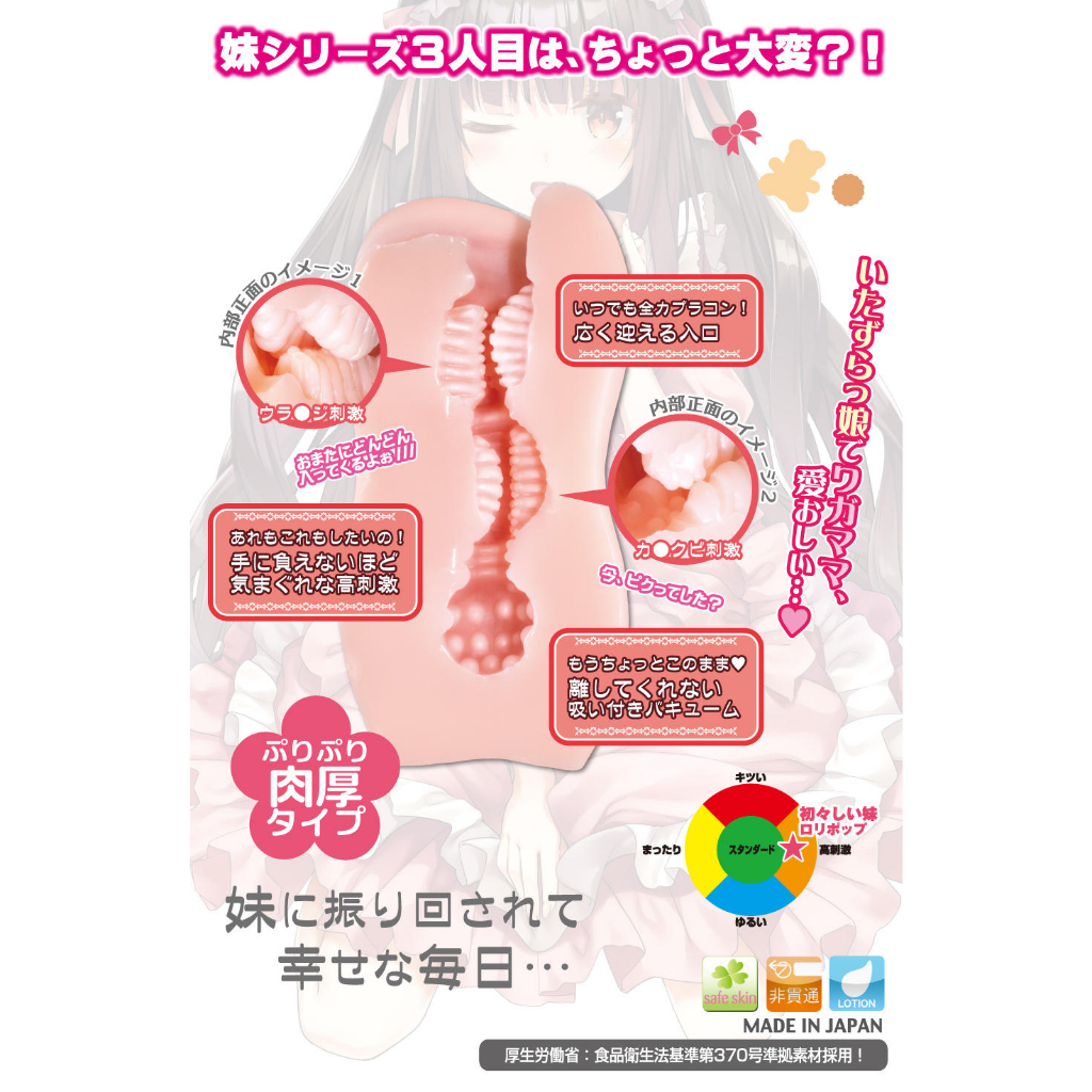 Japan Original ToysHeart 🔥 Navie Sister Lolipop Masturbator Anime Japan Original ToysHeart 🔥 Navie Sister Lolipop Masturbator Anime