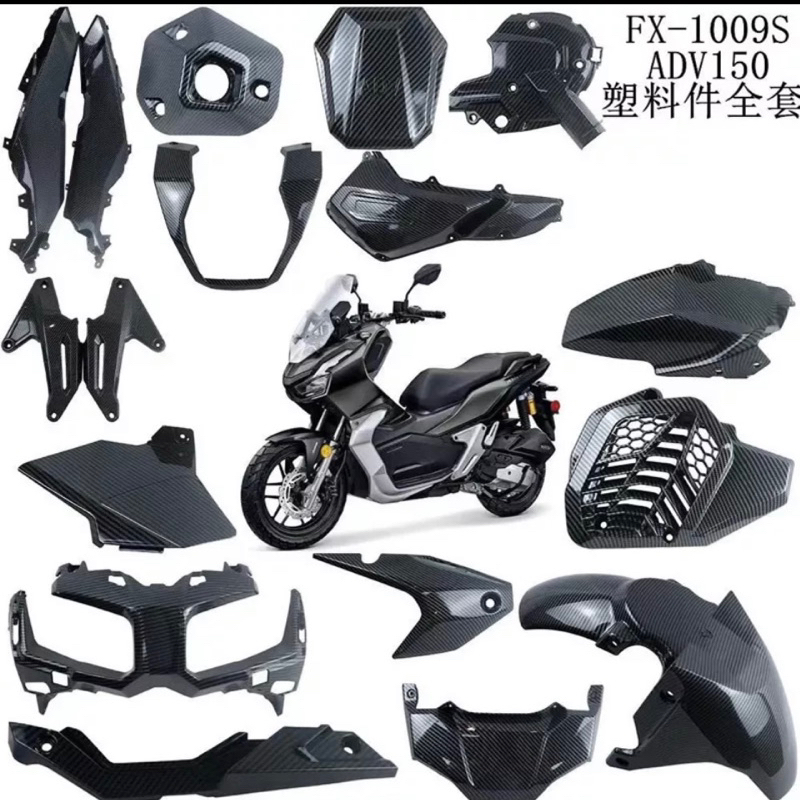 ADV150 CARBON COVER SET 15 ITEM | Shopee Malaysia