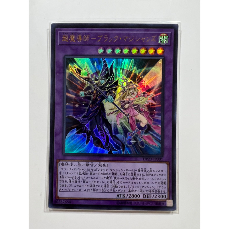 YUGIOH DP23-JP001 The Dark Magicians Ultra Rare | Shopee Malaysia