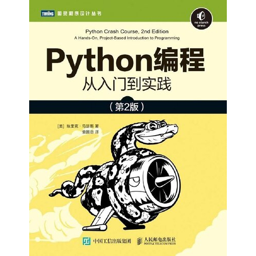 编程小白必读：用漫画与卡尔学PYTHON (2册) | Shopee Malaysia