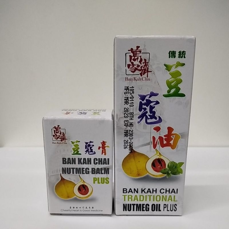 Ban Kah Chai Traditional Nutmeg Plus (Balm 20g/ Oil 30mL) Shopee Malaysia