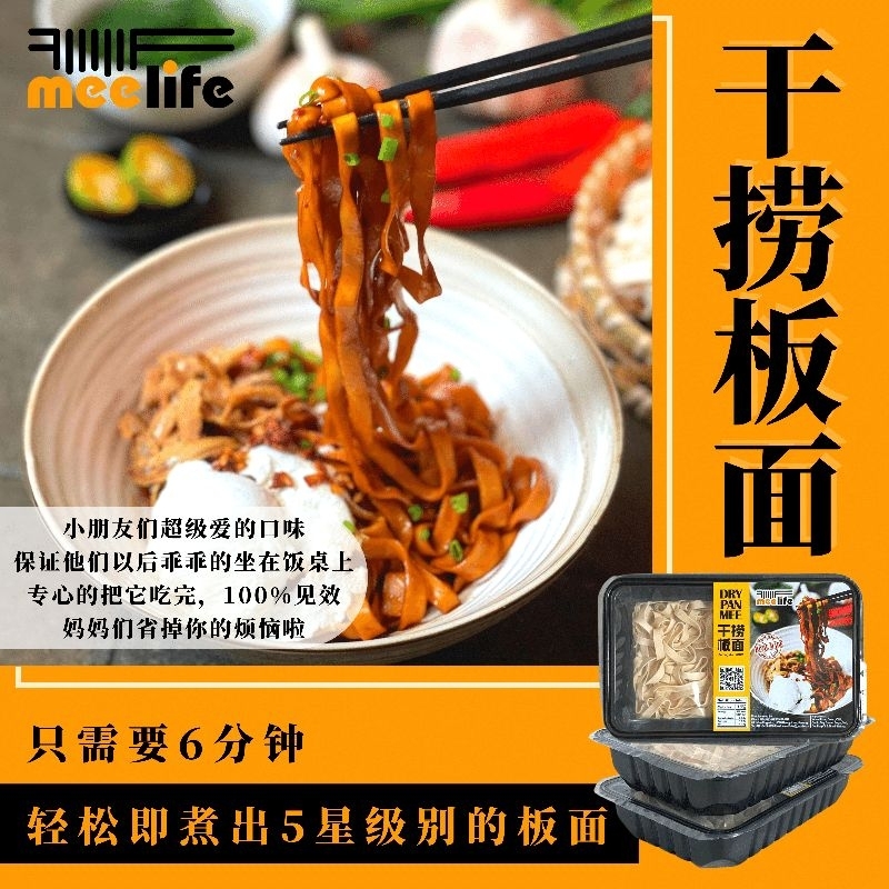 Dry Pan Mee 干 捞 板 面 | Shopee Malaysia