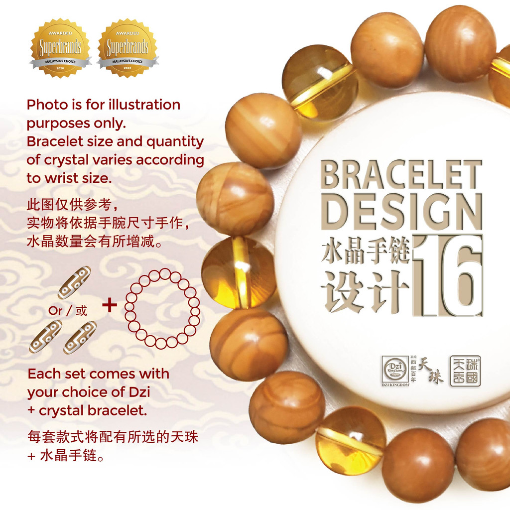 Dzi Kingdom Constellation Dzi Mystical Power and Bestows 星辰天珠
