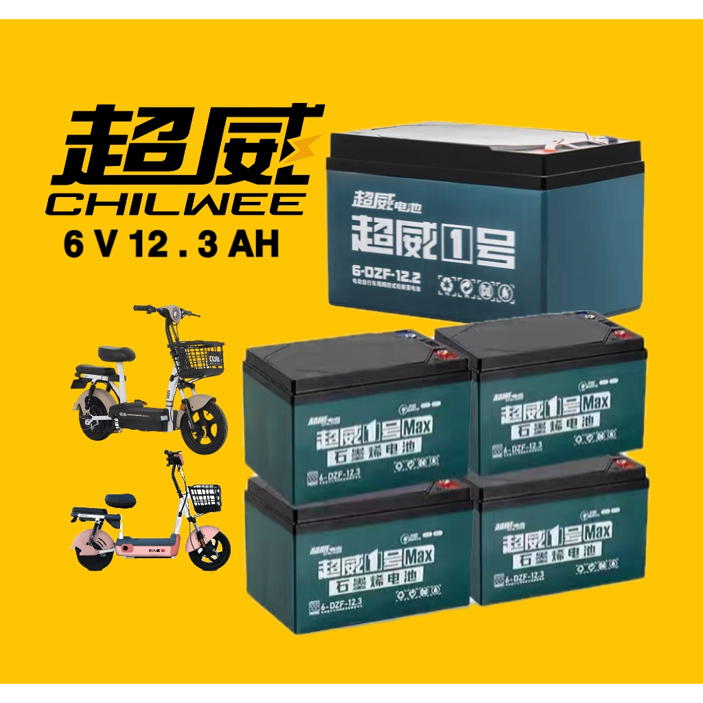 CHILWEE 6-DZF-12 SCREW TYPE BATTERY 6V12AH 12V 12AH FOR E-BIKE ELECTRIC ...