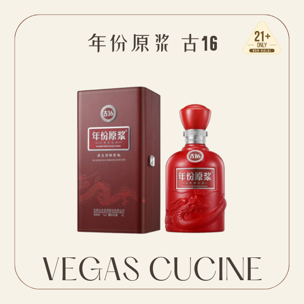 古井贡酒年份原浆古16 浓香型50% 500ml | Shopee Malaysia