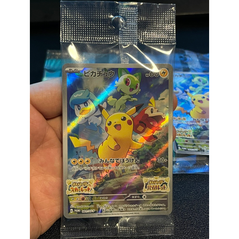 Carta Pokemon Detective Pikachu Giapponese #098 (Gebraucht) In - Foto 5