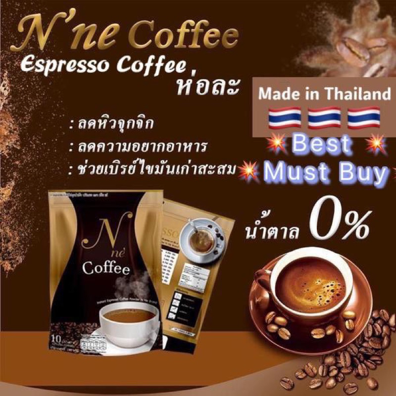 💥 N Ne Coffee instant Espresso coffee made in Thailand💥Must Try It ...