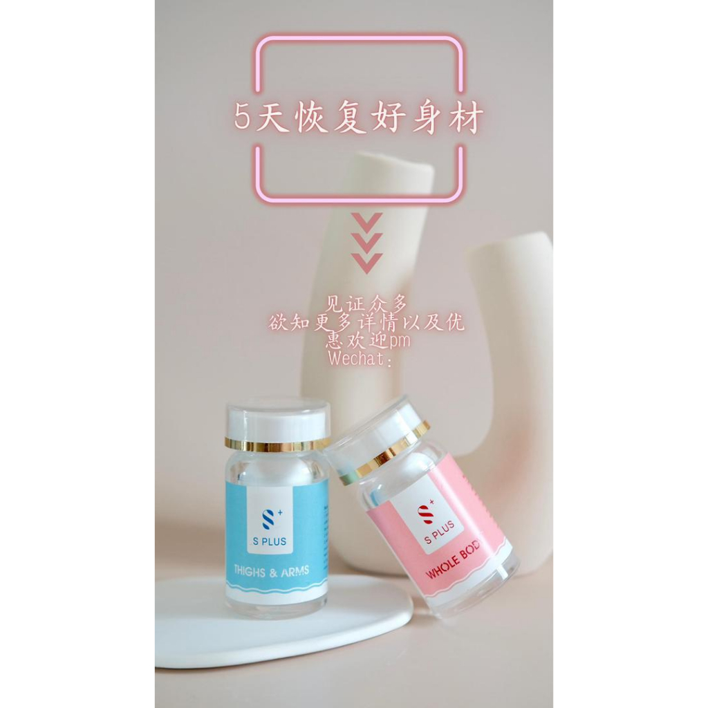 5天见效 S PLUS + 瘦身加强版 slimming product weight loss detox antibodies slim ...