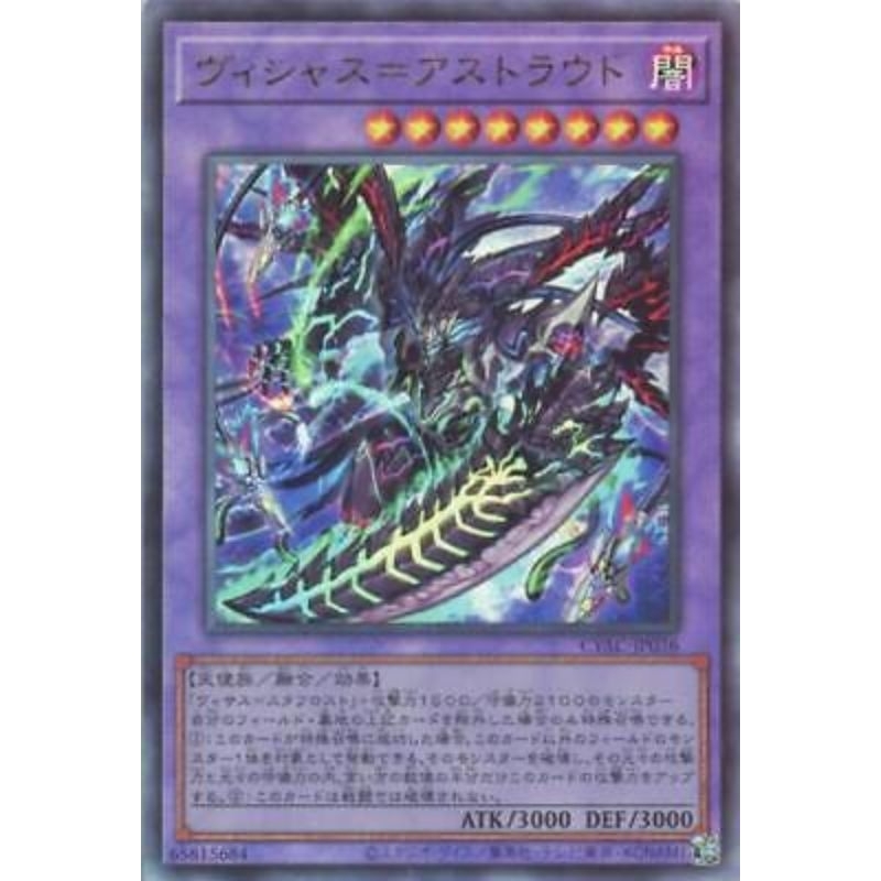 Yugioh Card 游戏王 Vicious Astraloud CYAC-JP036 | Shopee Malaysia