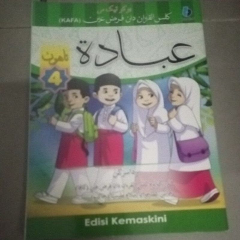 BUKU TEKS KAFA JAKIM | Shopee Malaysia