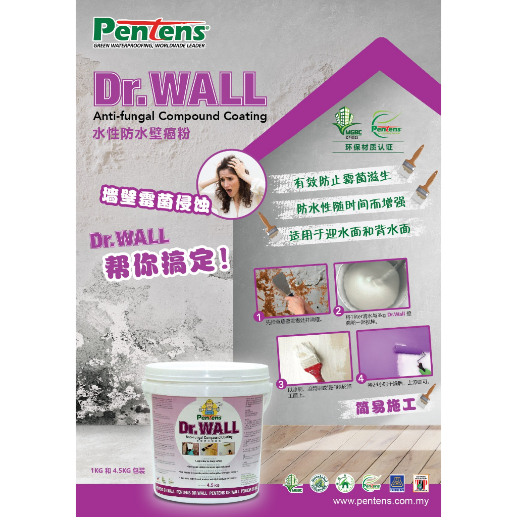1KG Dr. Wall Pentens Antifungal Compound Coating Waterproof Paint