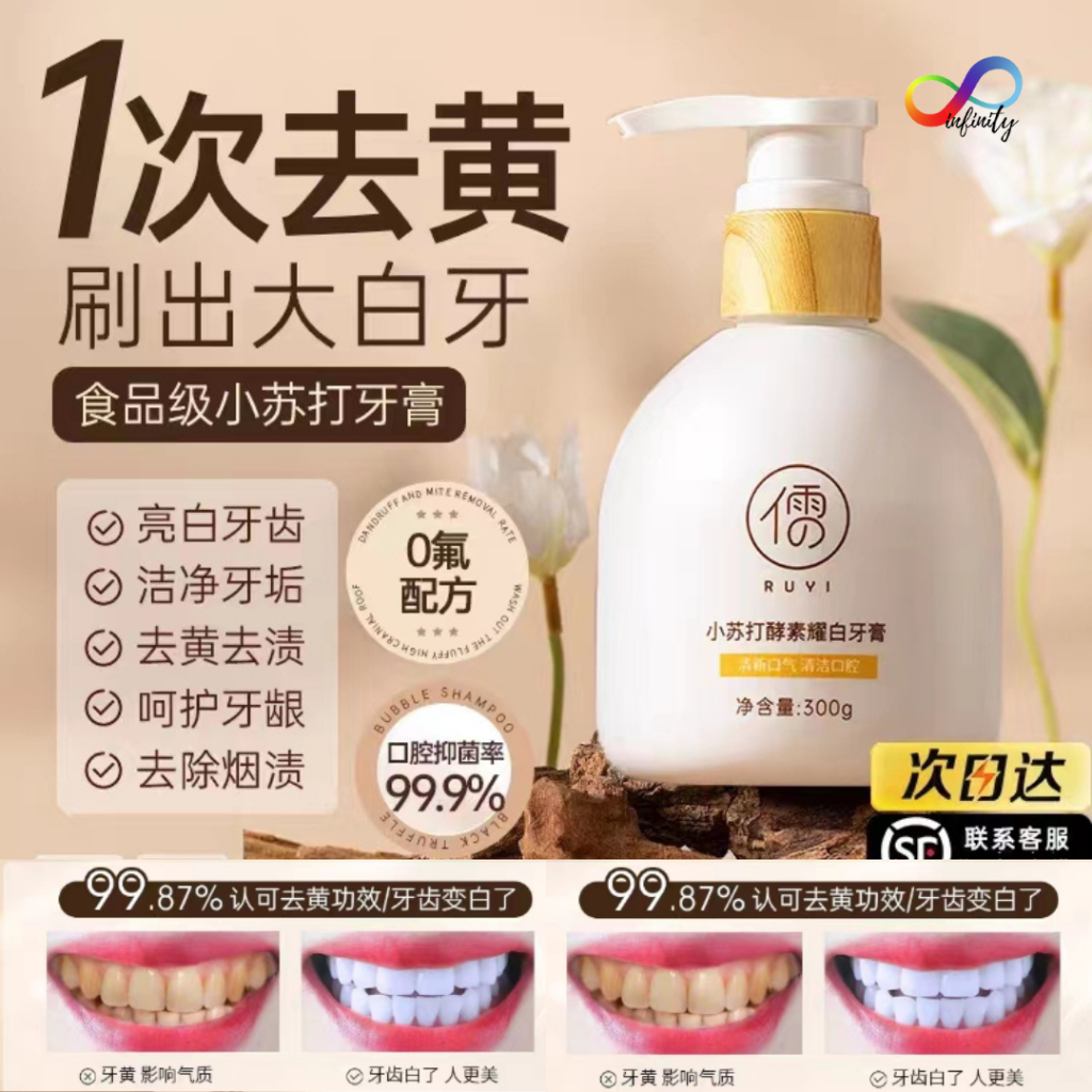 Ruyi Baking Soda Enzyme Whitening Toothpaste 300g儒意小苏打酵素耀白牙膏Ready