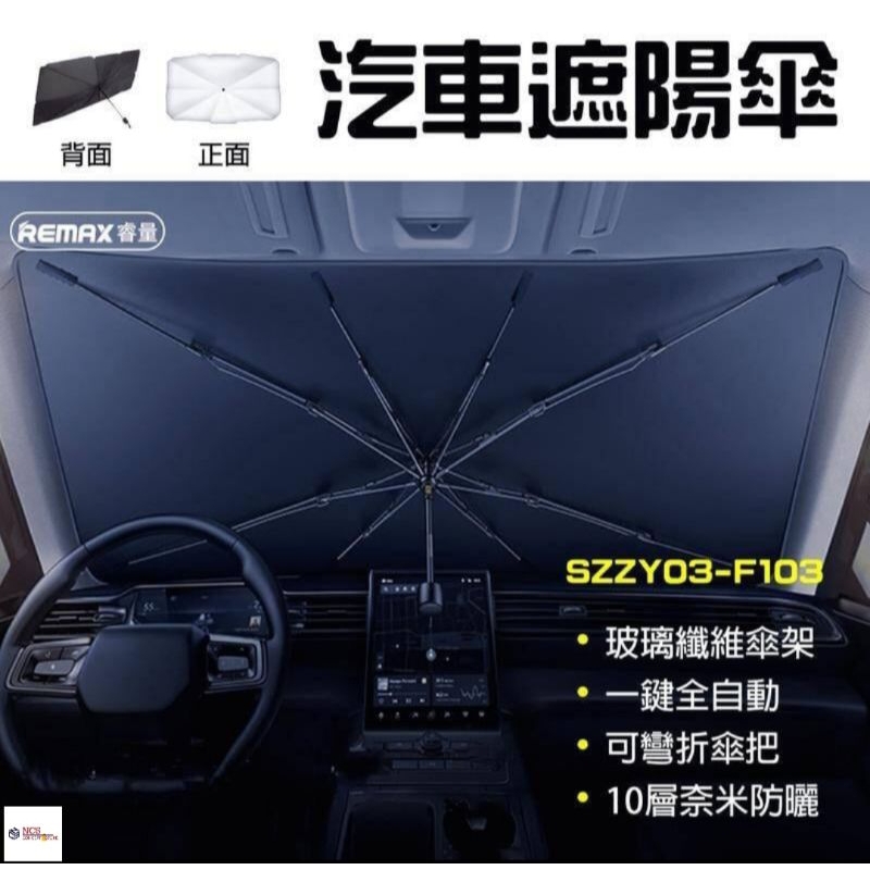 Remax Nano Black Tech Car Sunshade Windscreen Sun Shade Front Window UV ...