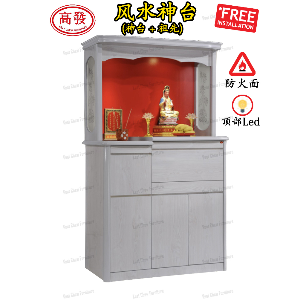 4FT Altar Cabinet 四尺风水神台 Prayer Cabinet Buddha cabinet 祖先台 拜神台 （神台 + 祖先 ...