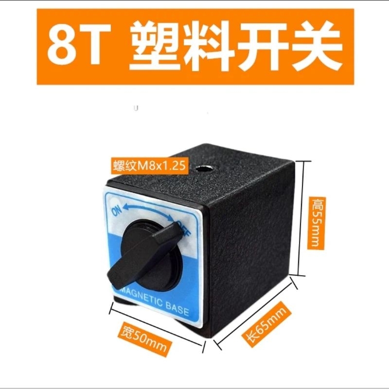 ON OFF MAGNETIC BASE 开关底座磁铁 | Shopee Malaysia