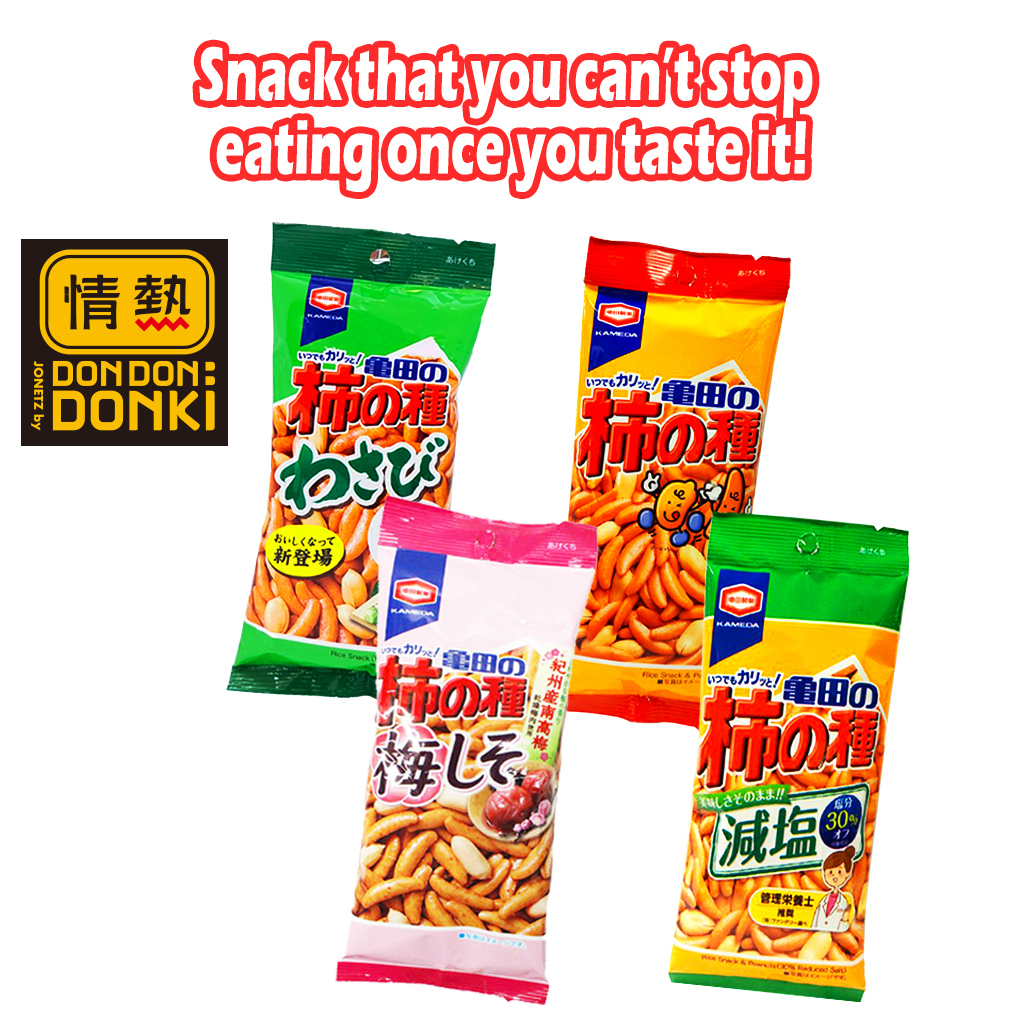 [DONKI] Kameda Seika Kameda Kaki No Tane Rice Cracker (57G) | Shopee