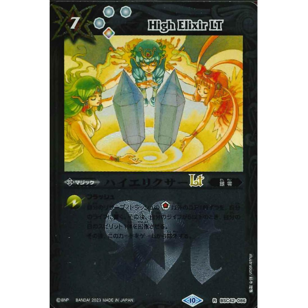 Battle Spirits BSC42 Revolving Miracle X-Foil Rare BSC42-086 High ...
