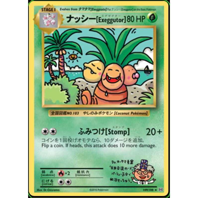Exeggutor 109/108 Secret Rare XY: Evolutions - Pokémon Card TCG ...