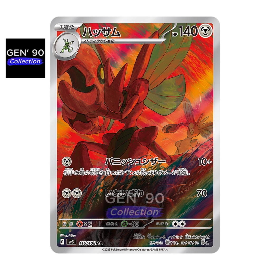 Chinese Pokemon Cards Japanese Pokemon Card - Scizor AR 116/108