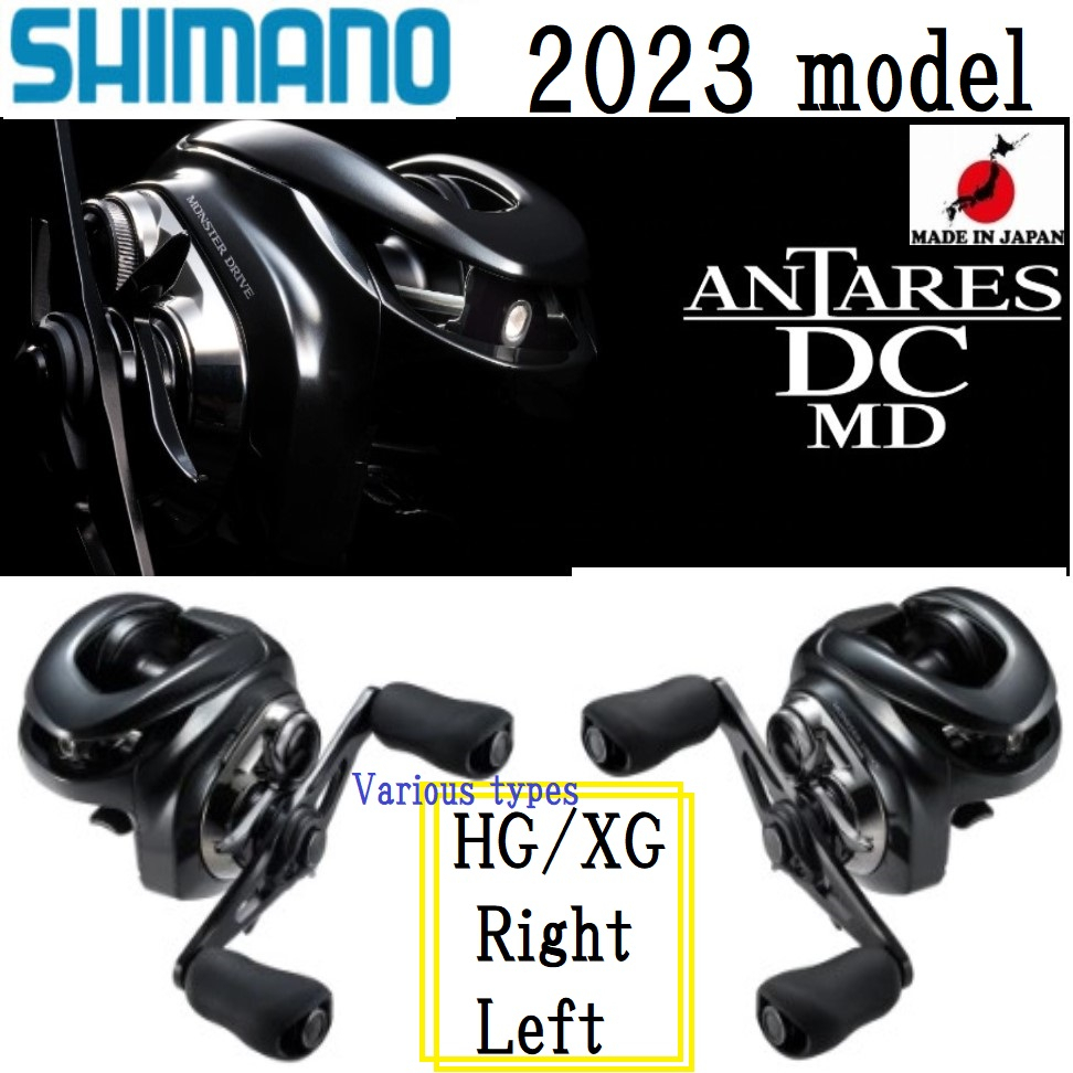 Shimano 23'ANTARES DC MD HG/XG/Right/Left Various types☆Free shipping ...