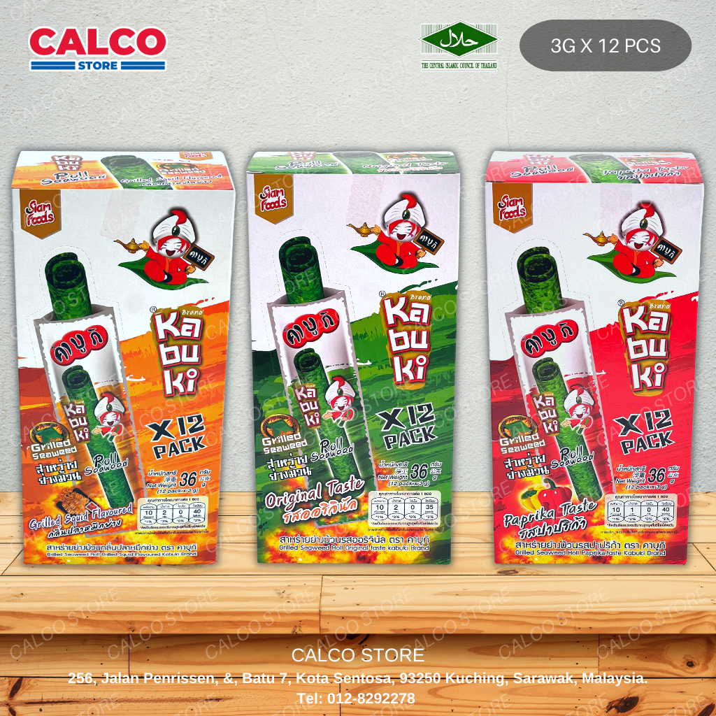 Kabuki Brand Roll Grilled Seaweed Squid / Original / Paprika Taste