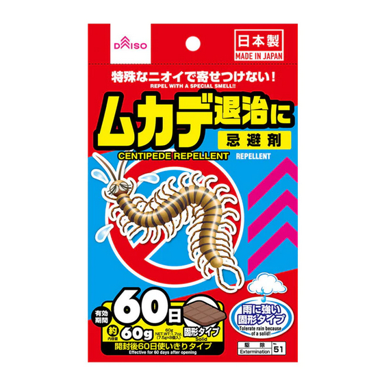 Daiso Cat / Pigeon / Rat / Snake / Insect / Centipede Repellent