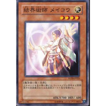 Force of the Breaker FOTB-JP025 “Mei-Kou, Master of Barriers” ( Common