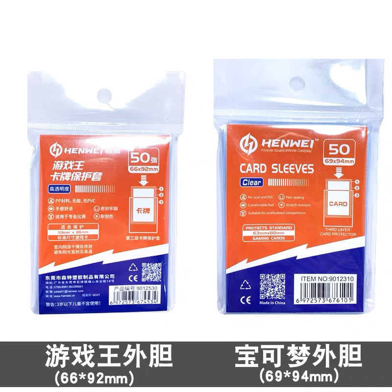 Henwei Sleeve Protector / Oversleeve / Yugioh One Piece MTG Pokemon TCG ...