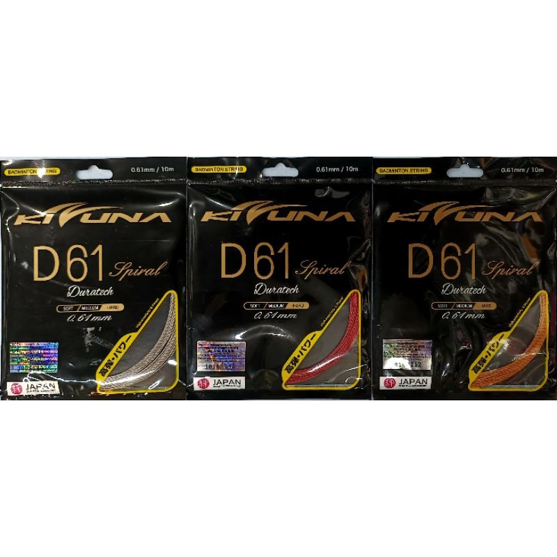 kizuna D61 spiral 0.61mm string | Shopee Malaysia