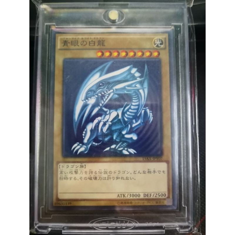 Yugioh 15AX-JPY07 Blue-Eyes White Dragon | Shopee Malaysia