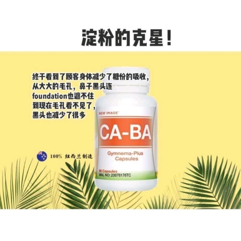 free gift 📦 淀粉阻挡抗糖神器 CABA Caba CarbBal Carbohydrate Blocker Keto Diet