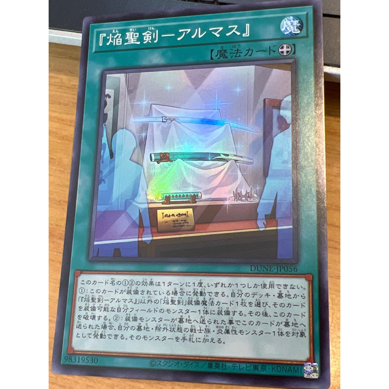 YUGIOH DUNE-JP056 