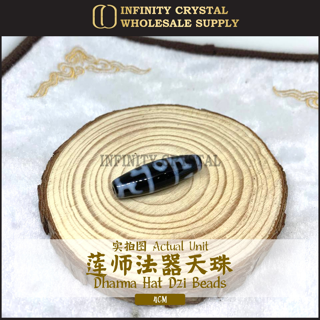 Natural Tibetan Agate Dzi Beads | 天然西藏玛瑙天珠一眼至二十一眼九
