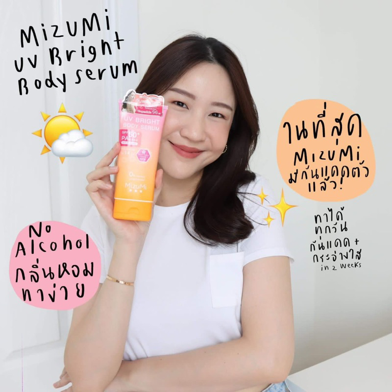 MIZUMI UV BRIGHT BODY SERUM SPF 50 PA+++ | Shopee Malaysia