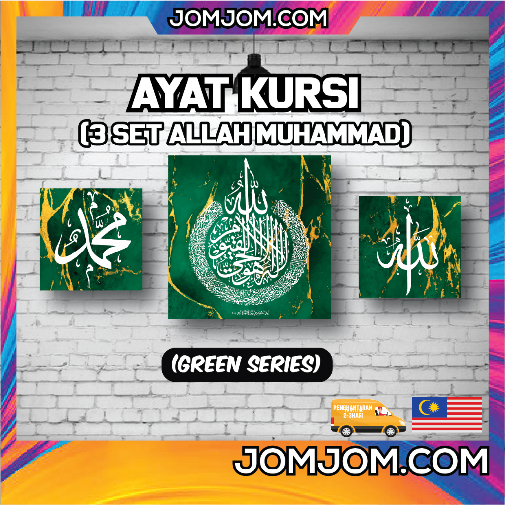 🌼NEW🌼Khat Frame/Kaligrafi Khat/ Kursi Frame/ Khat/ Khat Wall /Homedeco ...