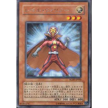 Ojama Red Rgbt-en096 Unltd Ed (NM+) Rare Yu-Gi-Oh