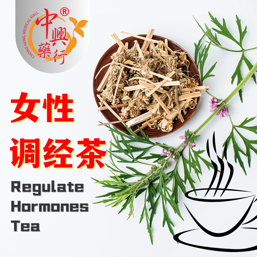女性调经茶 Regulate Hormones Tea 5G*10Pack - 用于月经失调，经痛、活血调经、调节荷尔蒙等 | Shopee ...