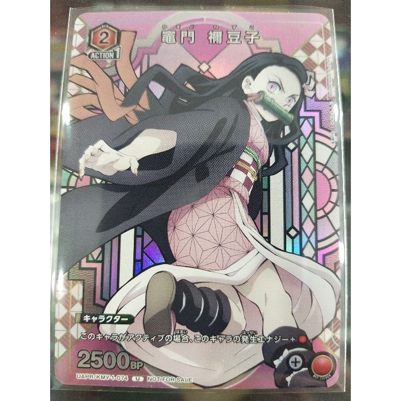 Tanjiro Kamado (U) KMY-1-072 - Demon Slayer Union Arena Trading