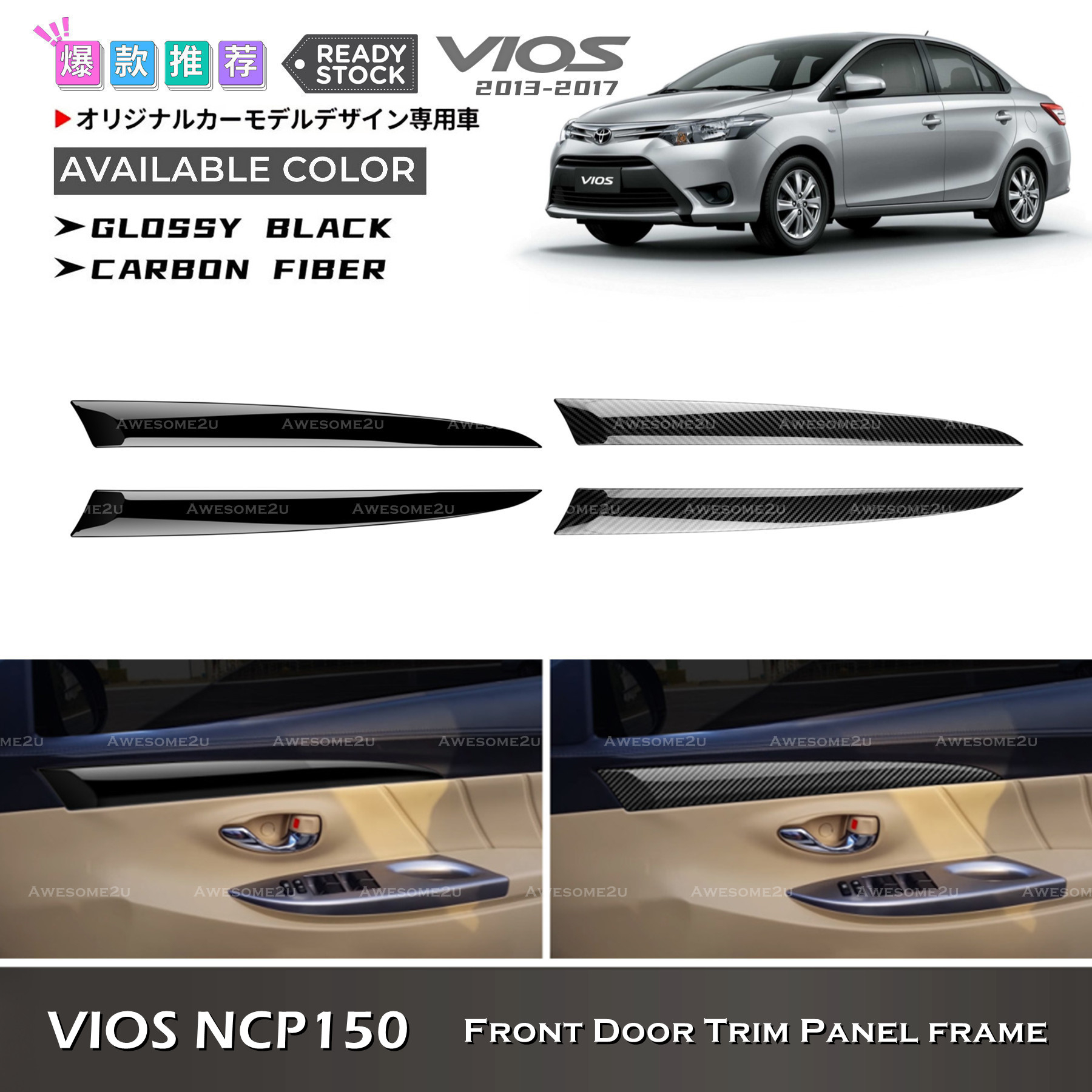 Awesome2u Toyota Vios ncp150 20132017 Front Door Trim Panel Frame