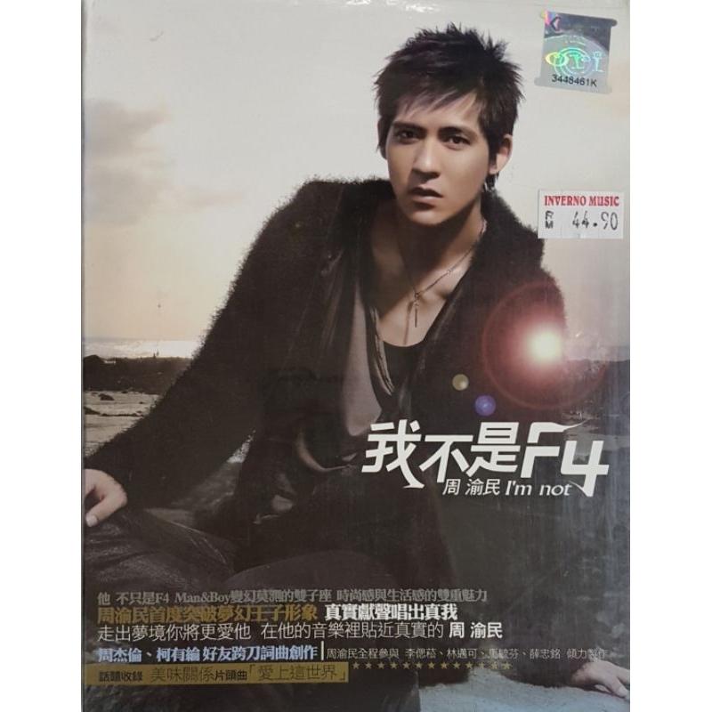 周渝明Vic Chou - I'm Not F4 我不是F4 CD | Shopee Malaysia