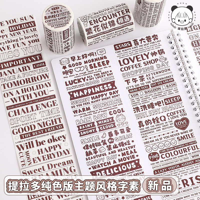 提拉多主题文字风格字素胶带系列 Telado Theme Style World Washi Sticker Ready Stock ...