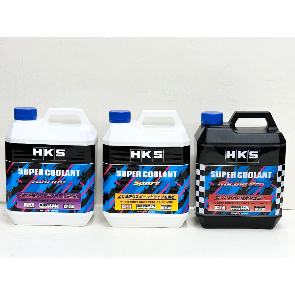 HKS】スーパークーラント Racing Pro 4L×3(合計12L)