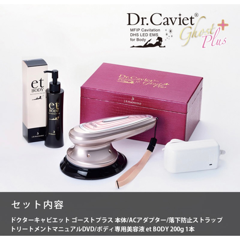 Dr. Caviet Ghost Plus slimming device beauty equipment cavitation