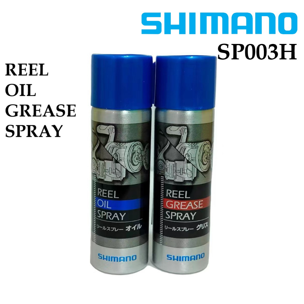 SHIMANO REEL OIL & GREASE SPRAY SET (SP003H)