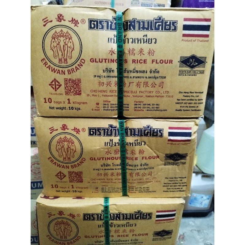 Glutinous Rice Flour / Tepung Pulut Cap Tiga Gajah (Carton) Shopee